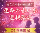 魂縁コードから運命の相手を特定します 偽りの縁を排除し本命だけを引き寄せる イメージ1