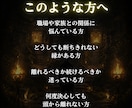 人間関係の断ちきれない縁の正体を神言霊視で暴きます 離れられない縁には根がある。その正体を断言します イメージ5