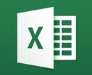 Excelのマクロ(VBA)開発を承ります 現役エンジニアがツール作成いたします！ イメージ1