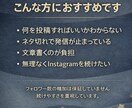 Instagram投稿ネタと文章を一緒に作ります フォロワー数の保証なし続けやすさ重視 イメージ2