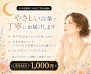 今の悩みの原因と動き方をインド占星術で読みます 仕事・恋愛・人間関係・家族の悩み。なぜ？を星読みで整理します イメージ5