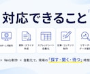 社内マニュアルを検索できるFAQ AIを作ります 社内ナレッジAI・属人化と問い合わせ対応の負担を減らします イメージ4