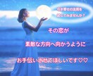 素敵な恋愛になるようお手伝いさせて頂きます どうしようもなく大好き。。そんな恋をお手伝いしたいです。 イメージ1