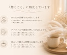 あなたの話を聞かせてください安心してお話しできます 誰にも気を遣わず、安心して話せる時間を大切にしています。 イメージ2