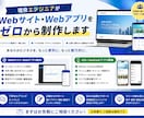 Webサイトをゼロから制作します ホームページをあなたに合ったものをゼロから制作 イメージ1