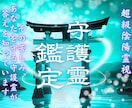 守護霊からの導き｜あなただけのメッセージを伝えます 【深読み版】5,000文字超で具体的な行動アドバイスもお届け イメージ1