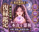 即日・【復縁】別れた相手の本音、動き出す時を視ます 未練・連絡・再接近の可能性と今取るべき一歩を音波霊視で鑑定 イメージ1