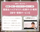 納品後も安心!公開後の保守・管理いたします 超速＆ハイクオリティ名刺サイトご購入者様専用サービスです イメージ1