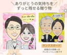 心あたたまる手描きの水彩似顔絵描きます 世界に一枚だけ⭐︎やさしい似顔絵、心を込めて描きます イメージ2