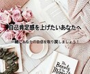 自己肯定感を上げたいあなたの素晴らしさを見つけます 1時間トークルームで気軽くお話して、貴方の心を見つけましょう イメージ1