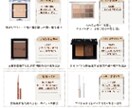 顔分析とセットでお得！プロがメイクアドバイスします プロのイメージコンサルタントがあなただけのメイクレシピを作成 イメージ6