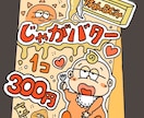 家族　カップル　ペット　推し　の似顔絵を描きます ゆるゆるキャラクターで個性を出そう イメージ1