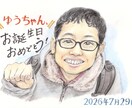 大募集!お試し価格で大人可愛い似顔絵描きます はじめての方のために。上質な水彩色鉛筆タッチをお試し価格で イメージ9