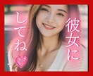 今は雪乃がアナタだけの❤️都合のいい彼女になります おっとり癒し系/お姉さん風/どんな話もOK/アナタを全て受容 イメージ1