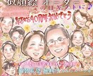 母の日 父の日 感謝を贈るあったか似顔絵✨描きます 5/20迄期間限定価格✨ポエム・大人数も◎ 13名様以上無料 イメージ10