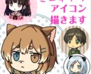 個性的なミニキャラアイコン作成します ★ SNSやブログに使える「かわいい」アイコンを作成します イメージ1