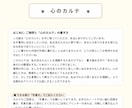 現役獣医学生が作る「心のカルテ」で問診します 独自の心のカルテを作成。文献調査に基づく丁寧な分析をお届け。 イメージ2