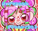 目を引く！ポップなデフォルメアイコン描きます カラフルでSNSアイコンに映えます！ イメージ1