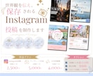 旅行向けInstagram投稿デザインを制作します 世界観を伝え、保存されるInstagram投稿を制作します イメージ1