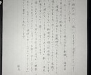 お手紙の代筆承ります 丁寧に真心込めてお手紙を書かせていただきます！ イメージ2