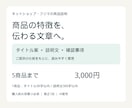 商品説明文5件を読みやすく整えます 仕様を整理し、特徴・注意点が伝わる説明文へ イメージ1