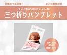 世界観が伝わるパンフレットを制作いたします 低価格で高品質　初めての方も安心してお任せください！ イメージ1