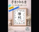 先着3名♪おしゃれでシンプルな命名書を作成します 一生に一度の大切な記念を、心を込めて丁寧に仕上げます イメージ1