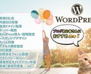 おしゃれで高機能◎SEOに強いブログ制作いたします 【初心者様歓迎☆】【おしゃれブログ☆】【SEO対策済み☆】 イメージ1