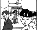 チープでクセのある漫画チックなイラストを描きます かわいらしくないけど、独特なタッチが特徴です。 イメージ6
