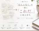 頭の中の「なんとなく」を「これだ」に変えます 現役コンサルタントが、企画・言語化をお手伝い イメージ1
