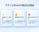 最短24時間！Studioで綺麗なHP作ります 特急オプションで最短24時間。「速い・安い・きれい」を実現 イメージ3