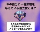 今の自分に一番影響を与えるいる過去世を教えます 過去せの自分から応援のチャネリングメッセージをもらいます❣️ イメージ1
