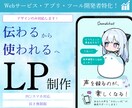 LPデザイン制作を限定価格にて3件のみ受注します webサービス系特化！個人開発アプリやツールも対応します！ イメージ1