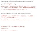 東大院卒が英検準1級英文添削をします 【AIに負けない英検添削】論理的で一貫性のある英文に。 イメージ3