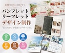 魅力がしっかり伝わるパンフレットを制作します 会社案内・学校案内・病院・サロン・店舗パンフレット等対応 イメージ1