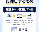 送迎ルートの最適化ツールを開発します 住所を入力するだけで、集合場所とルートを自動で算出します イメージ8
