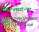 恋愛☯失恋☯不倫☯片思い☯など愛の苦しみ解放します 少ない情報でも占い可能です☯お相手の気持ち真意をお伝えします イメージ7