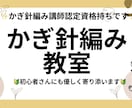 かぎ針編み分からないところ教えます 分からない…これで合っているのかな？ってことありませんか？？ イメージ1