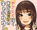 SNSアイコンに！やさしい似顔絵描きます そっくりすぎず、でも自分らしくて、笑顔になっちゃう絵 イメージ1