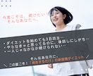 報告だけ！ダイエット習慣を2週間サポートします 自信のある自分に！理学療法士があなたの頑張り応援します！ イメージ2