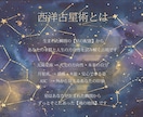 3つの占術で総合鑑定します 西洋占星術・四柱推命・姓名判断であなただけの鑑定書を作ります イメージ2