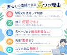初めての方も安心！WixでHPを制作します 5ページまで追加料金なし！スマホ対応無料・修正回数無制限で イメージ2