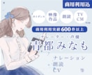 女性らしく優しいやわらかい声をお届けします ナレーション・絵本朗読・CVナレ等お任せください！商用利用込 イメージ1