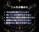 仕事の適性と合う働き方をホロスコープで読みます 当てる占いではなく、働き方を整える鑑定 イメージ5