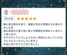霊視の力を使い現状と未来を占います あなたの解決したい悩みを霊視により解決に導きます イメージ7