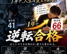 文系受験生の勉強法を改善し、逆転合格に貢献します 【逆転合格】実際に逆転合格した身として親身に対応します！ イメージ1