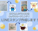 お子さんのラクガキをLINEスタンプにします 子供のラクガキをキャラクター化してスタンプにしませんか？ イメージ1