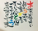 お店のメニュー・結婚式・記念日に一筆書きます あたたかいプレゼントを一緒に作り上げませんか？ イメージ3