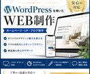 未経験の方のサイト制作をサポートします Google アドセンスが通りやすいサイトを制作します！ イメージ1