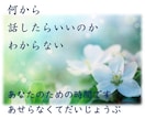 先着３名500円！ＤＶ・モラハラの悩みを聞きます 心の緊張をほぐすメッセージ５往復／経験あるから寄り添えます！ イメージ8